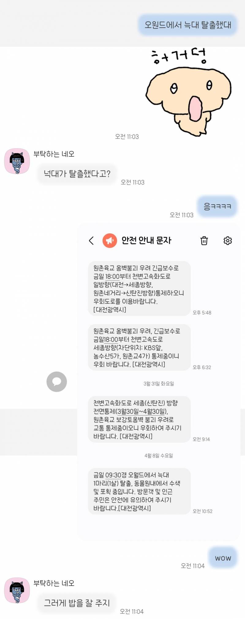 [잡담] 뻘소리로 티키타카 하루죙일하는 부녀의 대화 볼래?ㅋㅋㅋ | 인스티즈