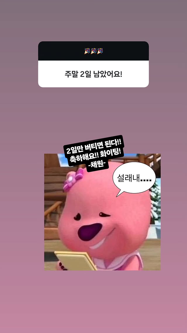 [잡담] 축하사절단 르세라핌 | 인스티즈