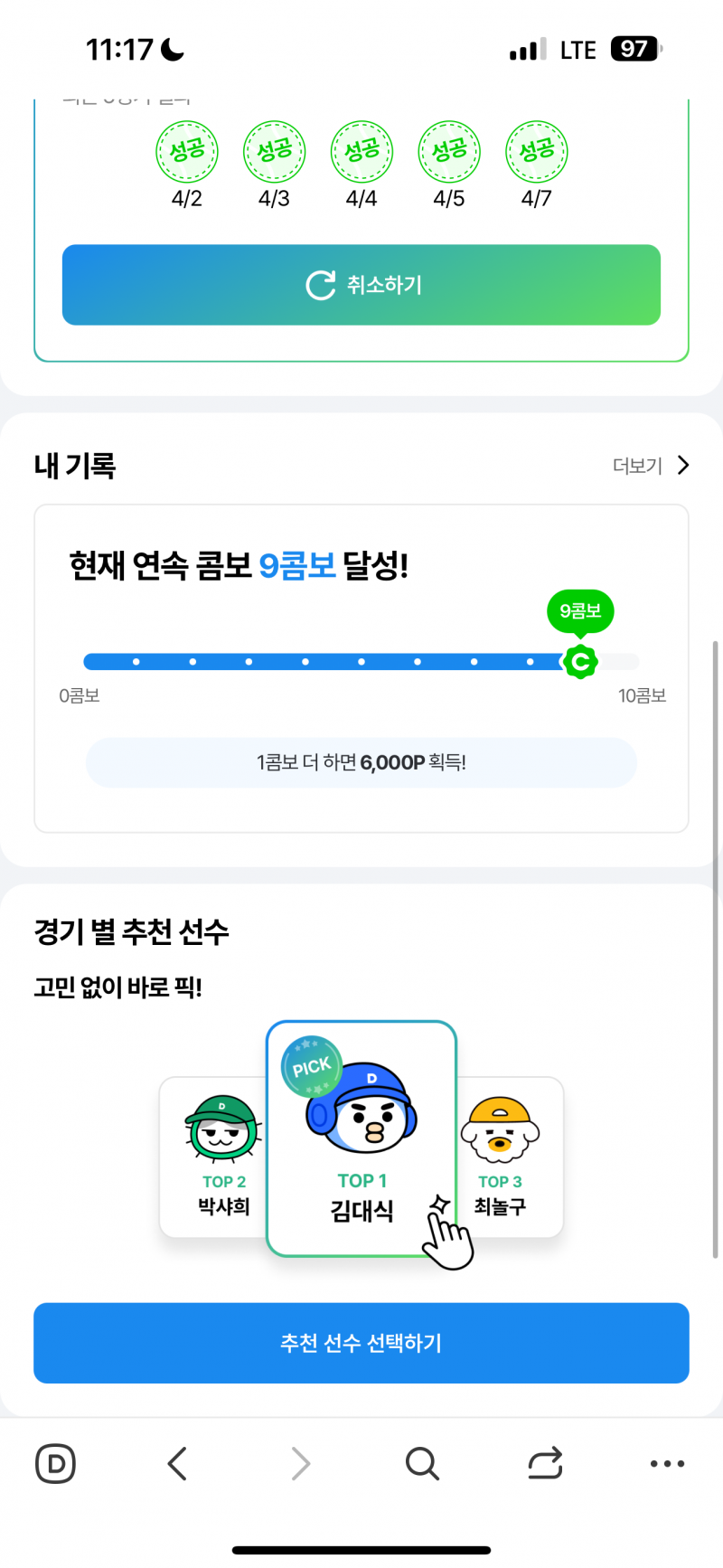 [잡담] 오늘 비더레 끊기면 영원히 미워할 것 | 인스티즈