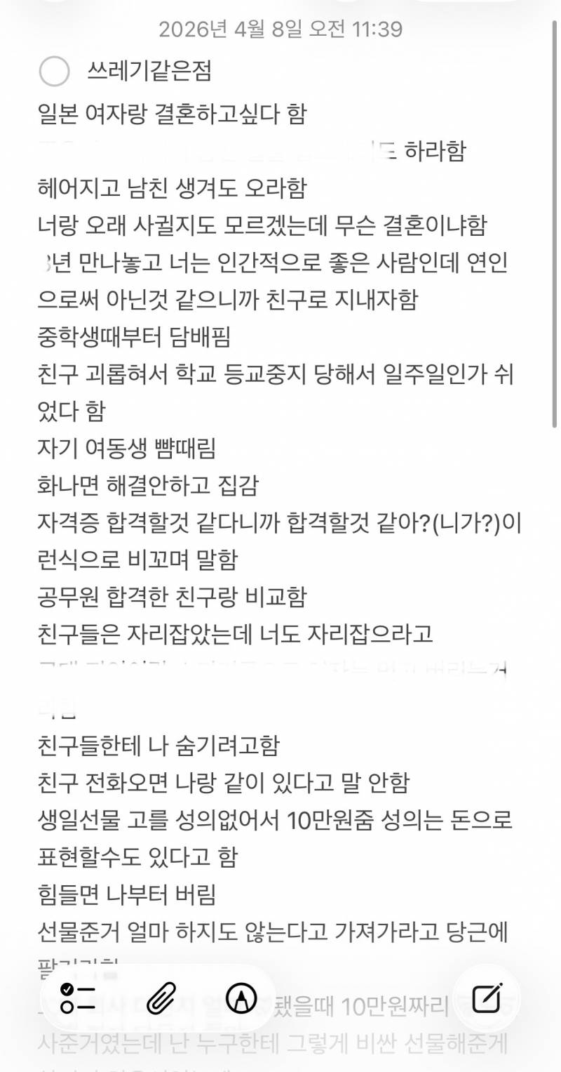 [잡담] 전남친이랑 헤어지길 잘한지 봐줘 | 인스티즈