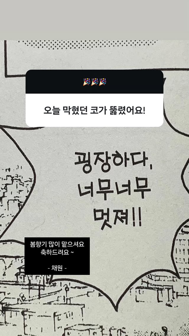 [잡담] 축하사절단 르세라핌 | 인스티즈