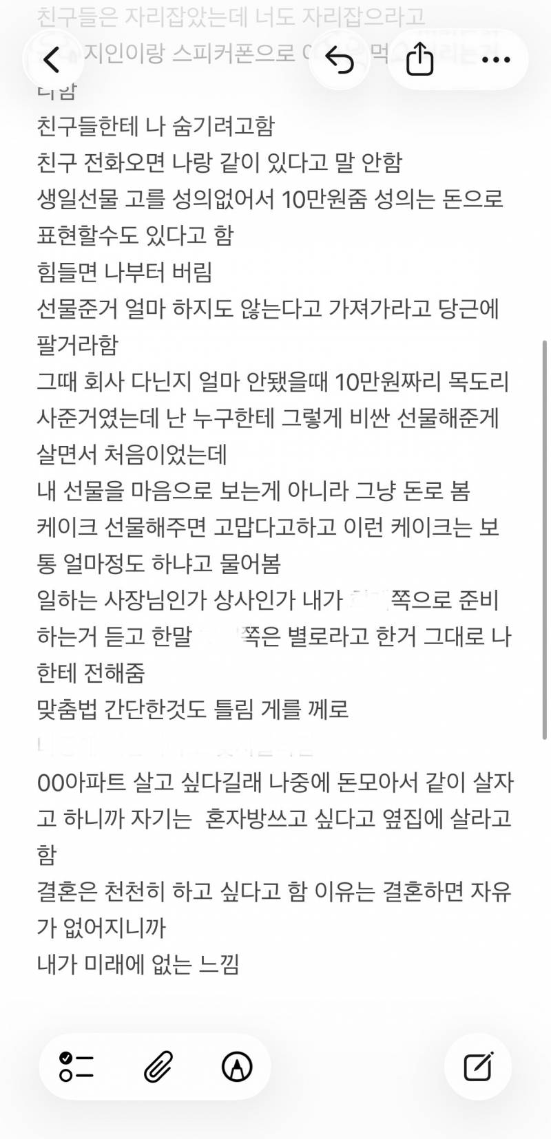 [잡담] 전남친이랑 헤어지길 잘한지 봐줘 | 인스티즈