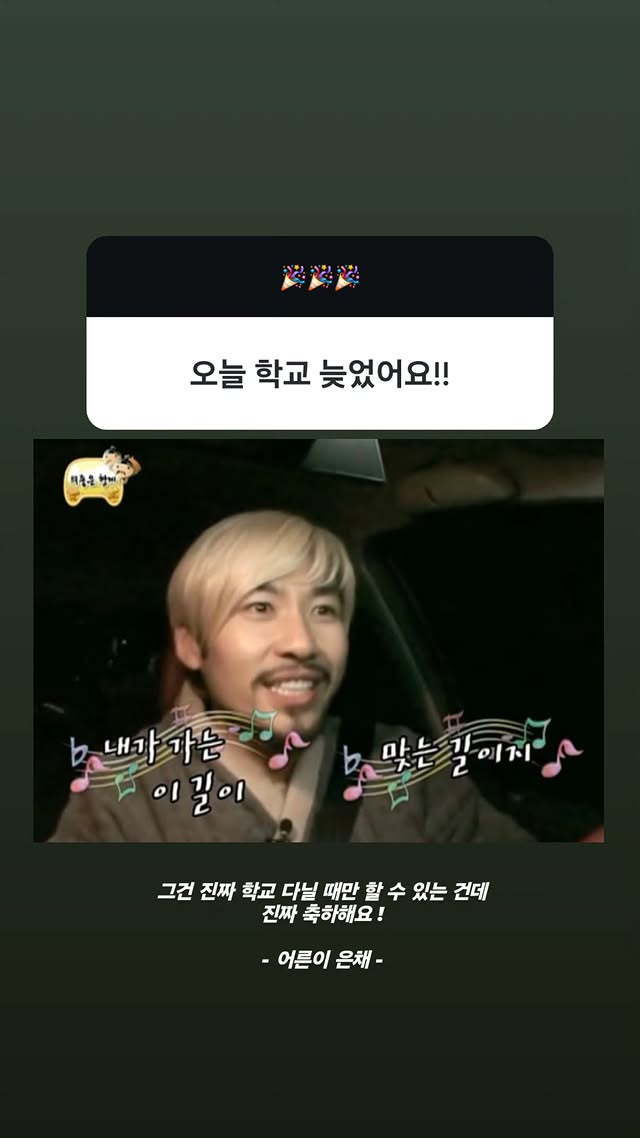 [잡담] 축하사절단 르세라핌 | 인스티즈