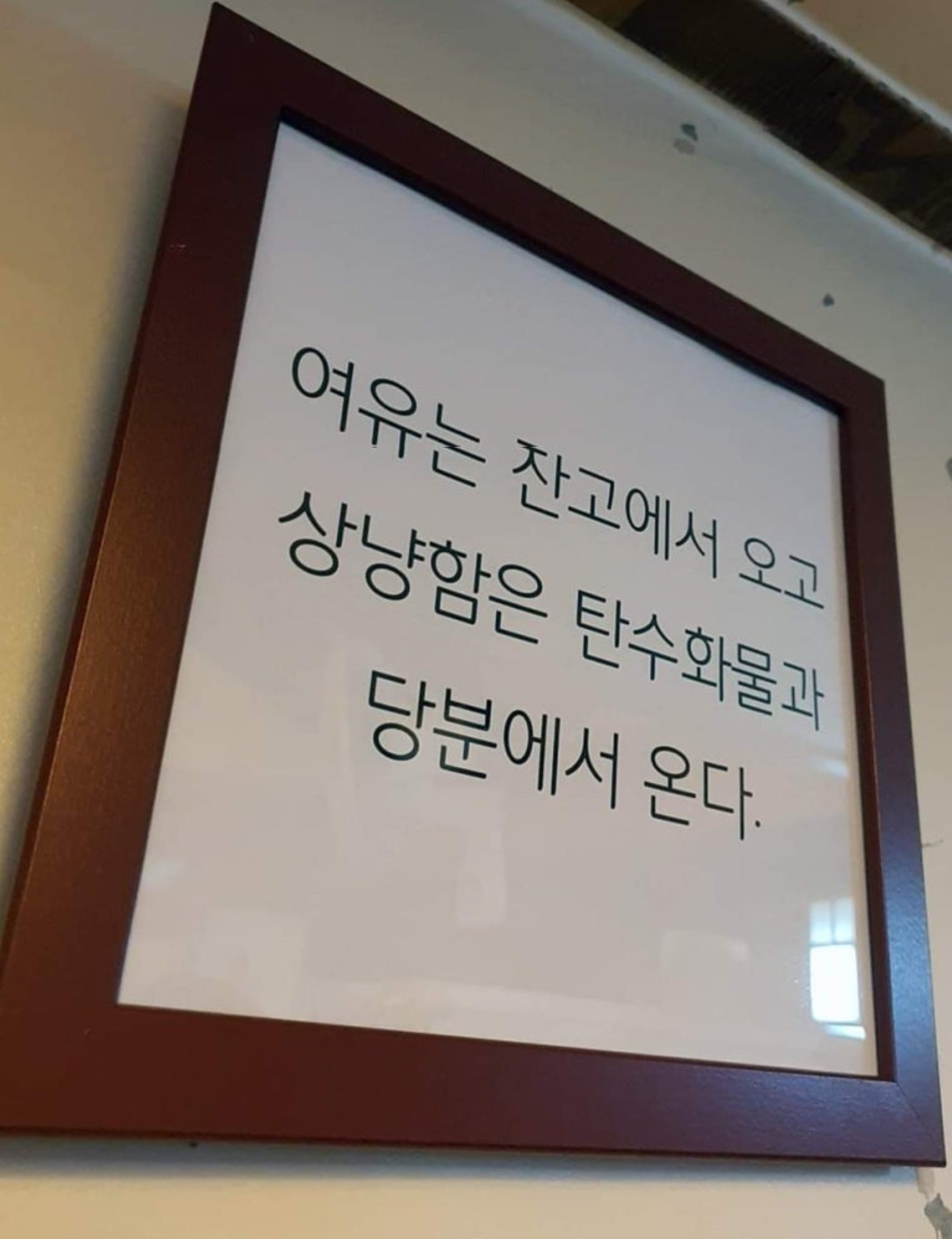 [잡담] 여유는 잔고에서 오고 상냥함은 탄수화물과 당분에서 온다 | 인스티즈