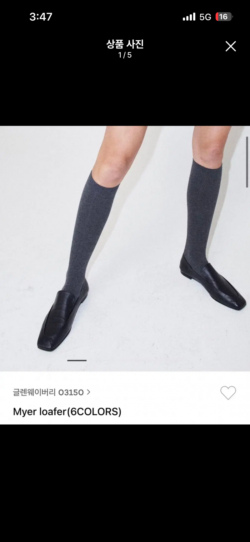 [잡담] 로퍼 골라줄 이쁜이들 업뉘 😊💞 | 인스티즈