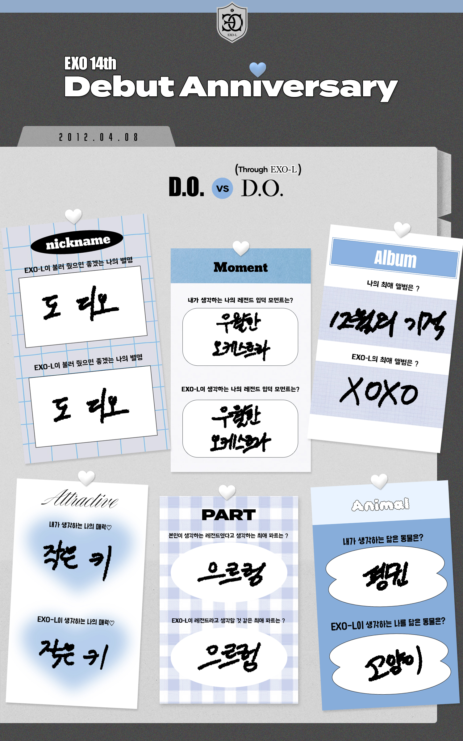 [잡담] 엑소 14주년 문답보니 엑소엘들이 엑소를 어떻게 키운거야?싶음 | 인스티즈