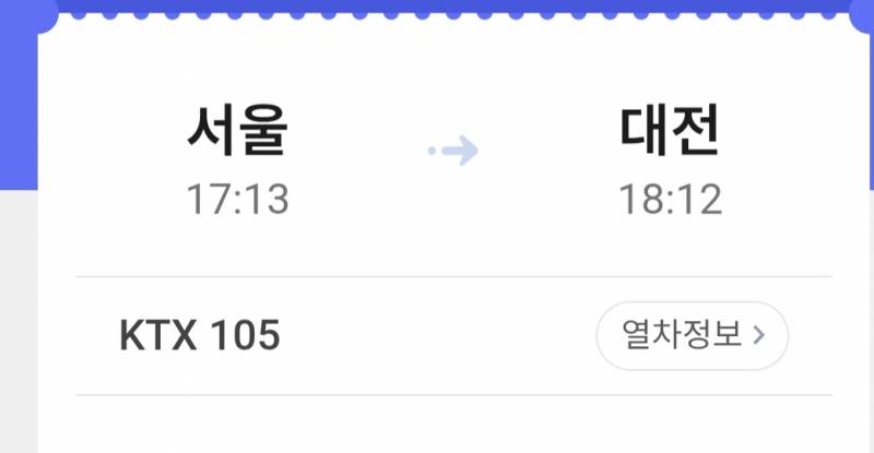 [잡담] 나 정말 몰라서 물어보는데 이렇게 뜨면 서울역 맞지? | 인스티즈