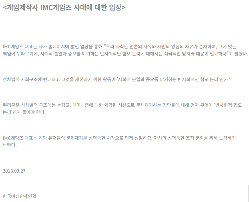 [마플] 2030남자들이 페미 싫어하게 된 본격적인 계기 중 몇 개 알려줄까? | 인스티즈