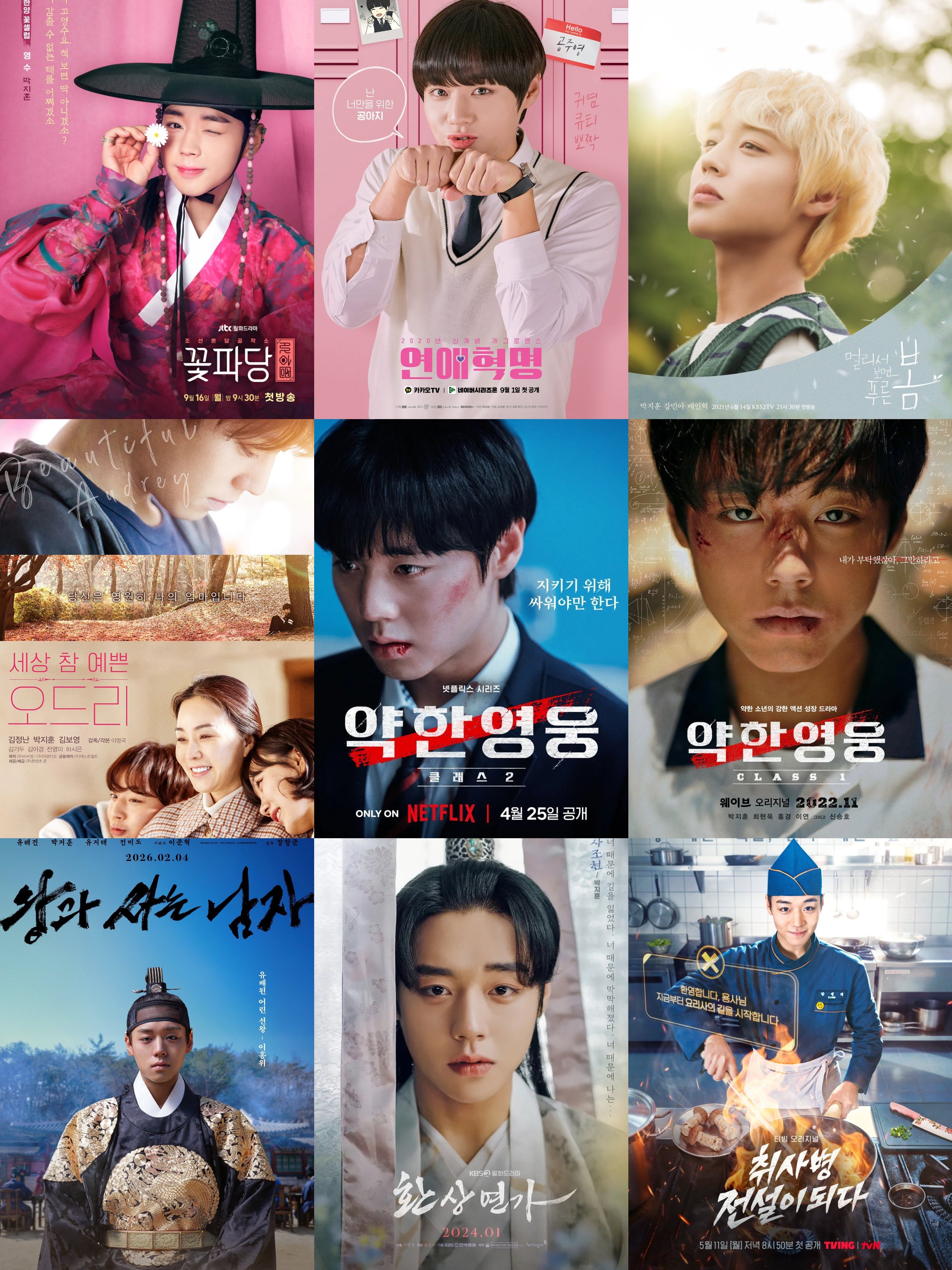 [잡담] 박지훈 작품 찍을때 전작이 생각안나게 하는게 능력같음 | 인스티즈