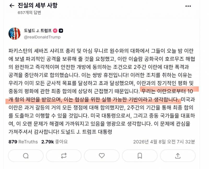 [잡담] 이럴거면 전쟁 왜한거? 진짜 미국이 얻은건 하나도 없네 | 인스티즈