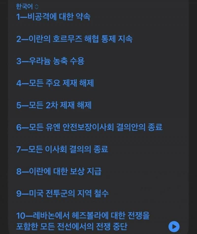 [잡담] 이럴거면 전쟁 왜한거? 진짜 미국이 얻은건 하나도 없네 | 인스티즈