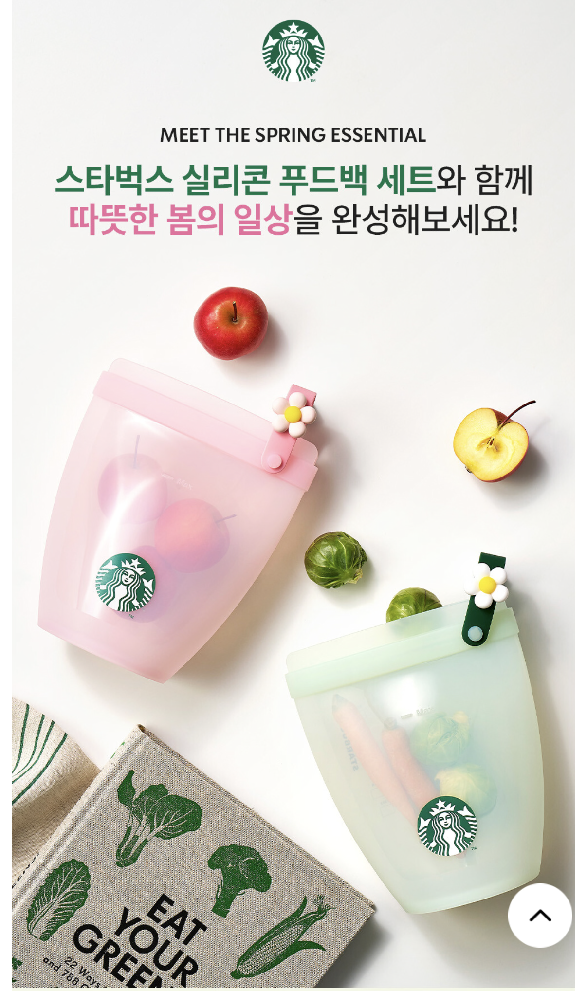 [잡담] 스벅 실리콘 푸드백 살말.. | 인스티즈