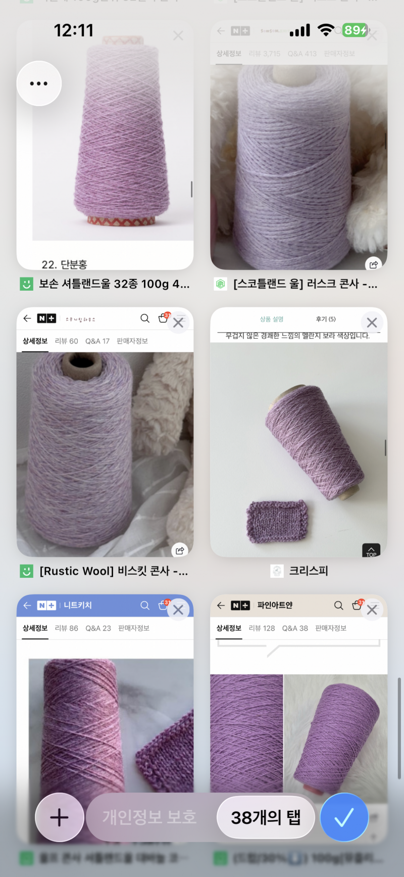 [잡담] 예쁜 연보라색 찾기 힘들다 | 인스티즈