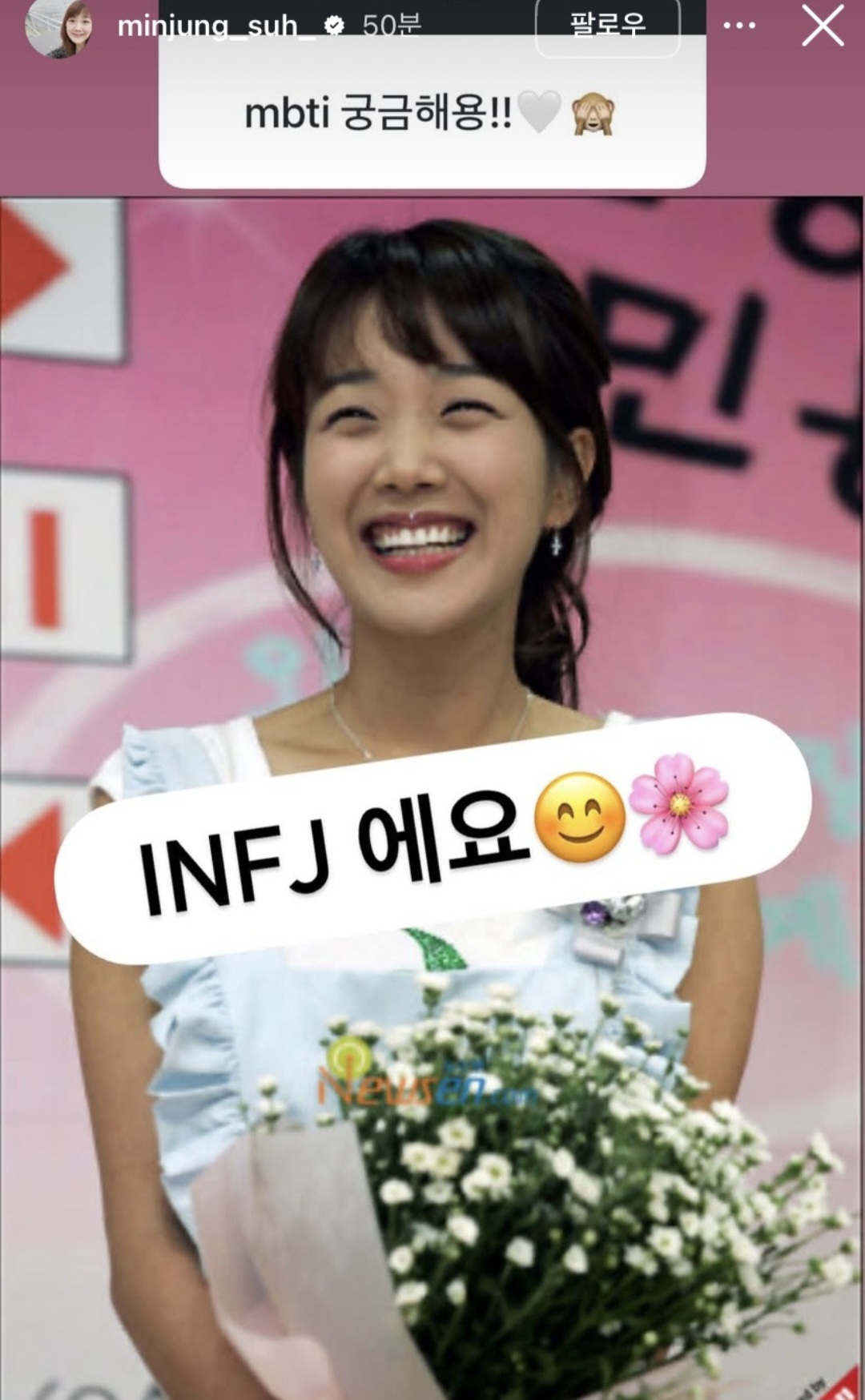 [잡담] 오 서민정님 mbti | 인스티즈