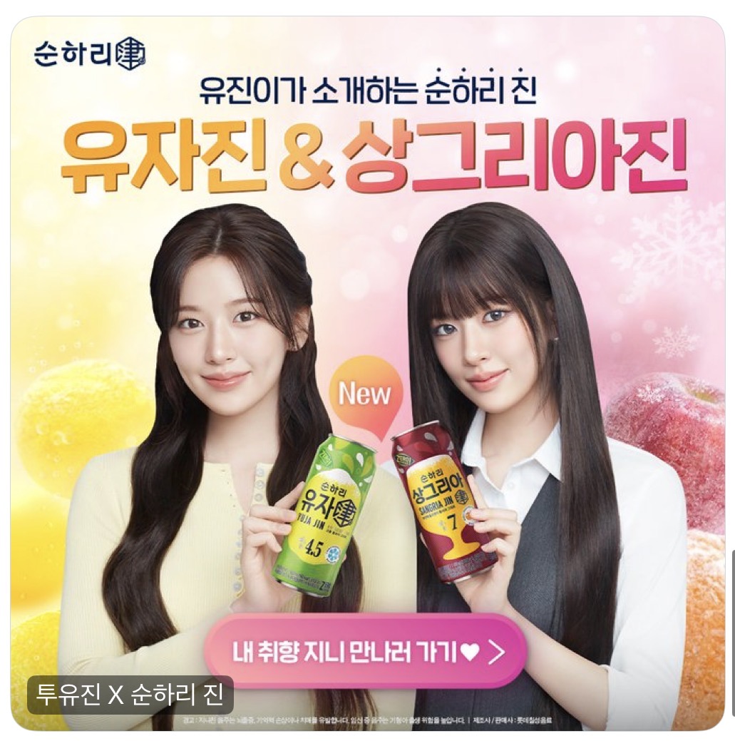 [잡담] 안유진 이미지 대박이다 | 인스티즈