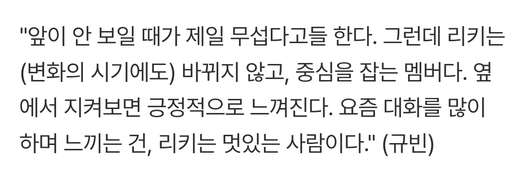 [잡담] 유진>규빈>리키>하오>유진 앤더블 서로한테 말하는거 봐 | 인스티즈