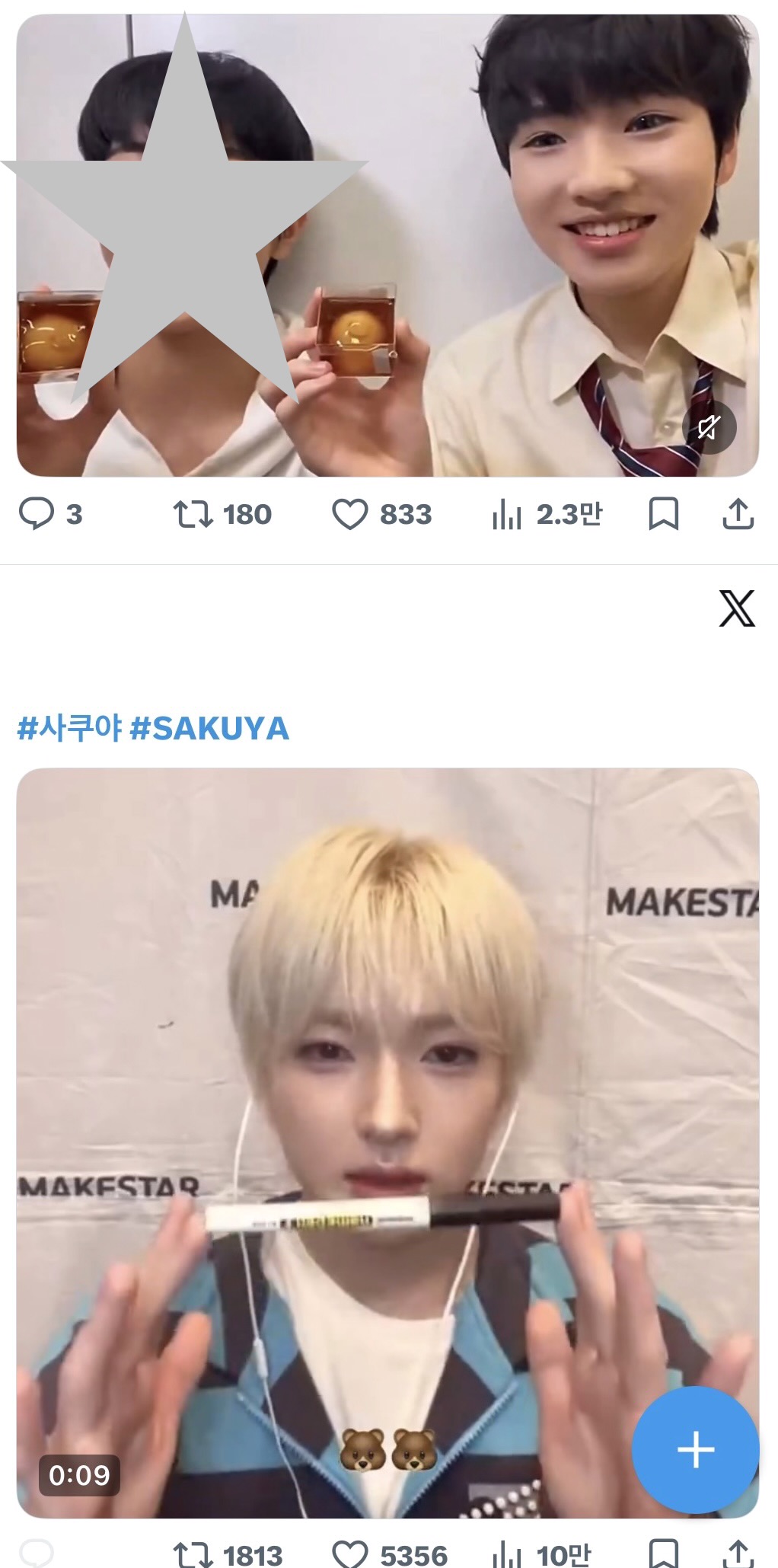 [잡담] 와 사쿠야 성장 미쳤다 ㅋㅋㅋㅋ | 인스티즈