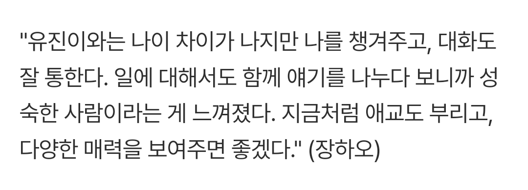 [잡담] 유진>규빈>리키>하오>유진 앤더블 서로한테 말하는거 봐 | 인스티즈