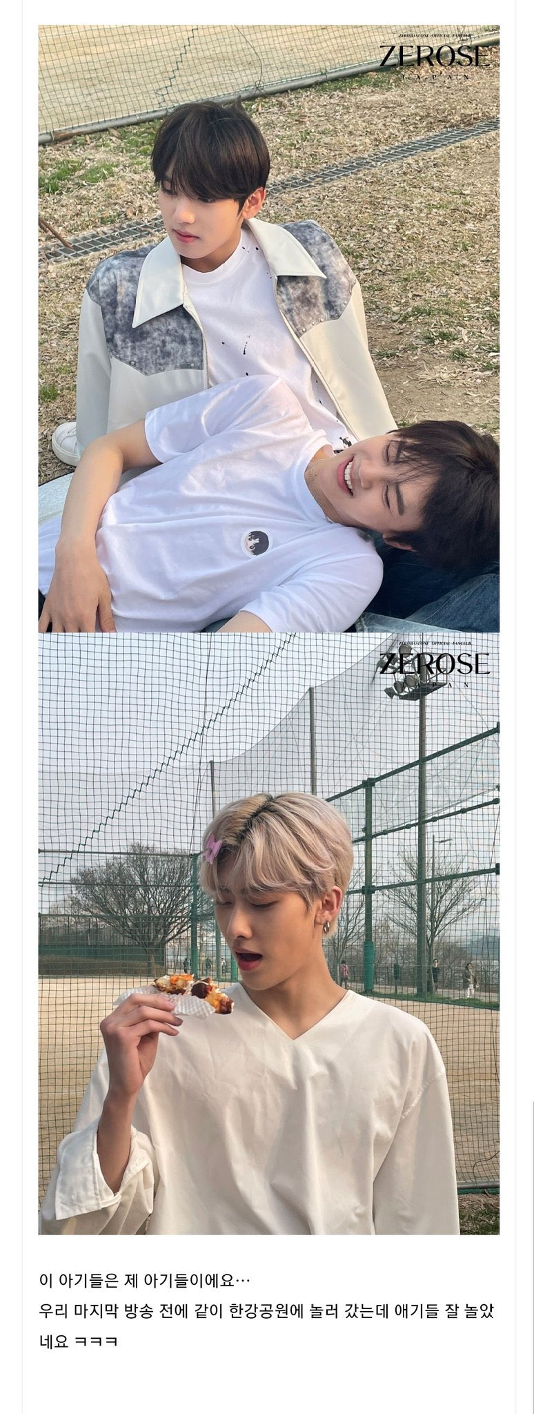 [잡담] 장하오가 앤더블 애기들이라고 부르는것도 좋고 | 인스티즈