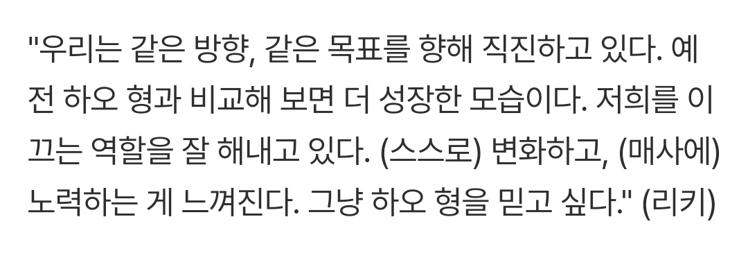 [잡담] 유진>규빈>리키>하오>유진 앤더블 서로한테 말하는거 봐 | 인스티즈