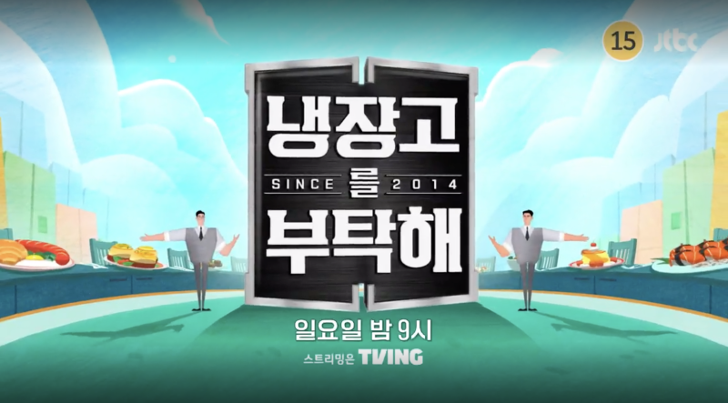 [잡담] 박지훈 취사병 예능홍보 제발 이 두개는 꼭 나와줘 | 인스티즈