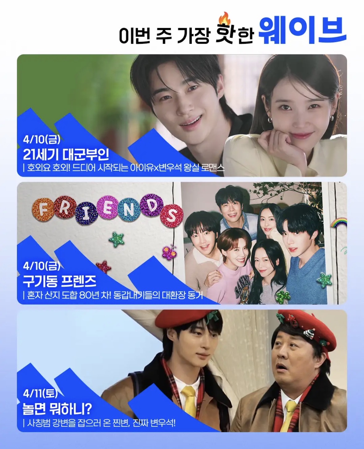 [잡담] 변우석) 이번주 웨이브에 변우석이 둘이나ㅋㅋㅋ | 인스티즈