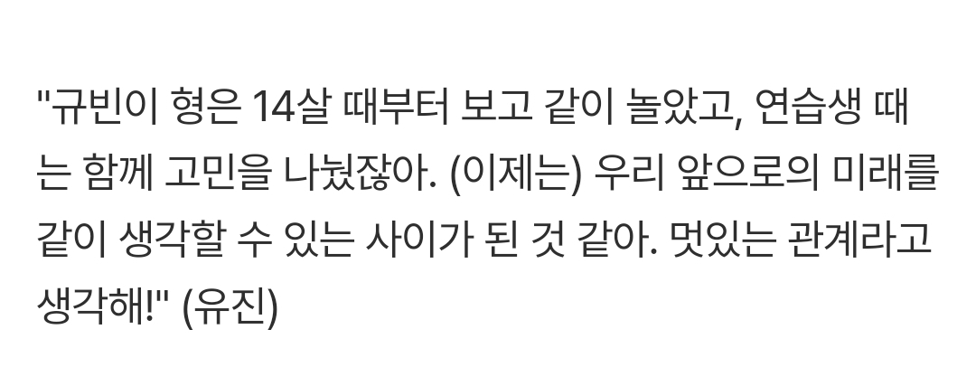 [잡담] 유진>규빈>리키>하오>유진 앤더블 서로한테 말하는거 봐 | 인스티즈