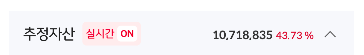[잡담] ㅋㅋㅋ 간만에 주식앱 들어갈맛 난다 | 인스티즈