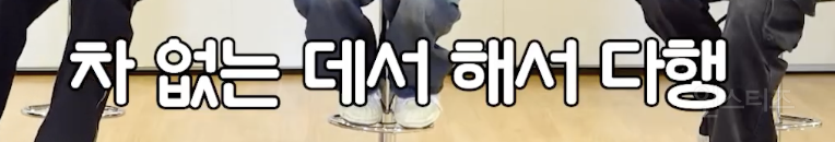 배구 연습하다 주차장 전구 깬 아이돌 ㅋㅋㅋㅋㅋ.jpg | 인스티즈