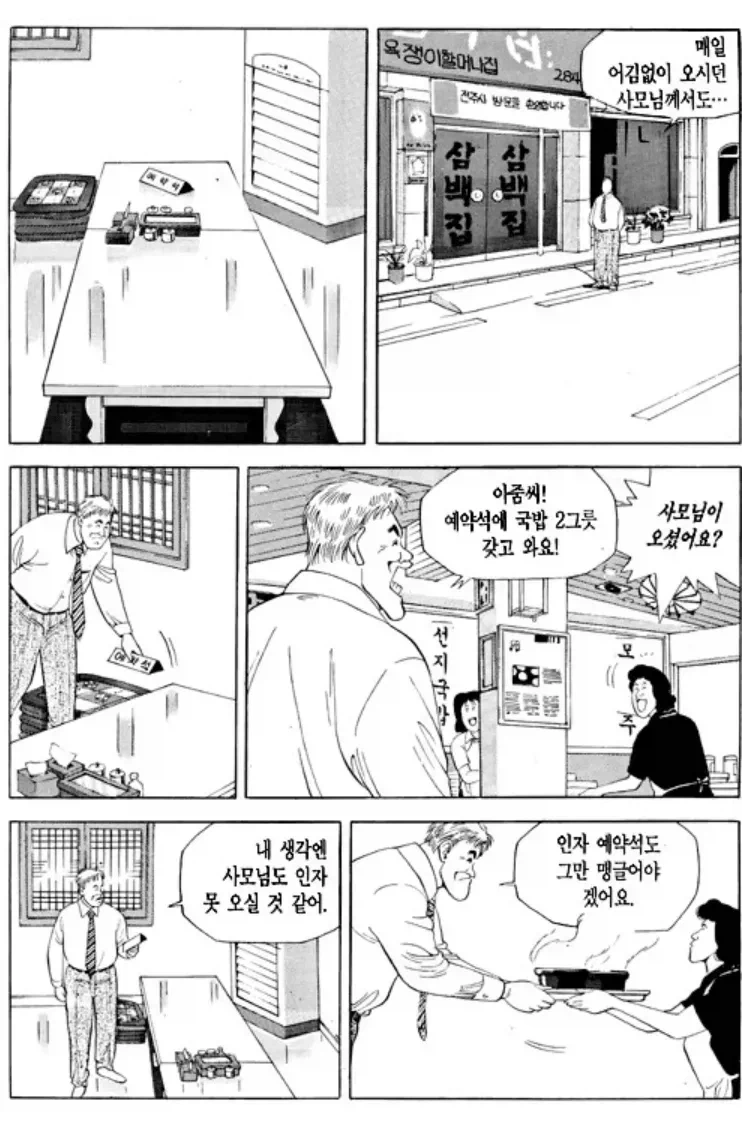 허영만 작가 AI 발언에 난리난 트위터 상황 .jpg | 인스티즈