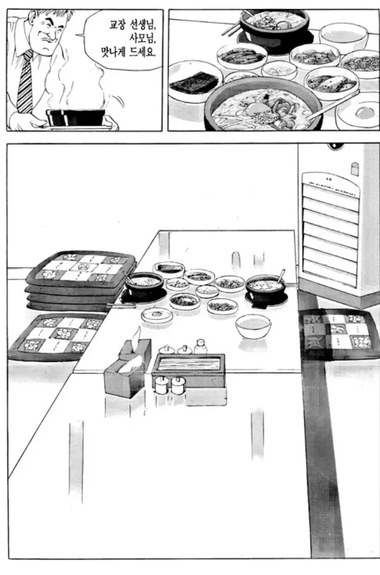허영만 작가 AI 발언에 난리난 트위터 상황 .jpg | 인스티즈