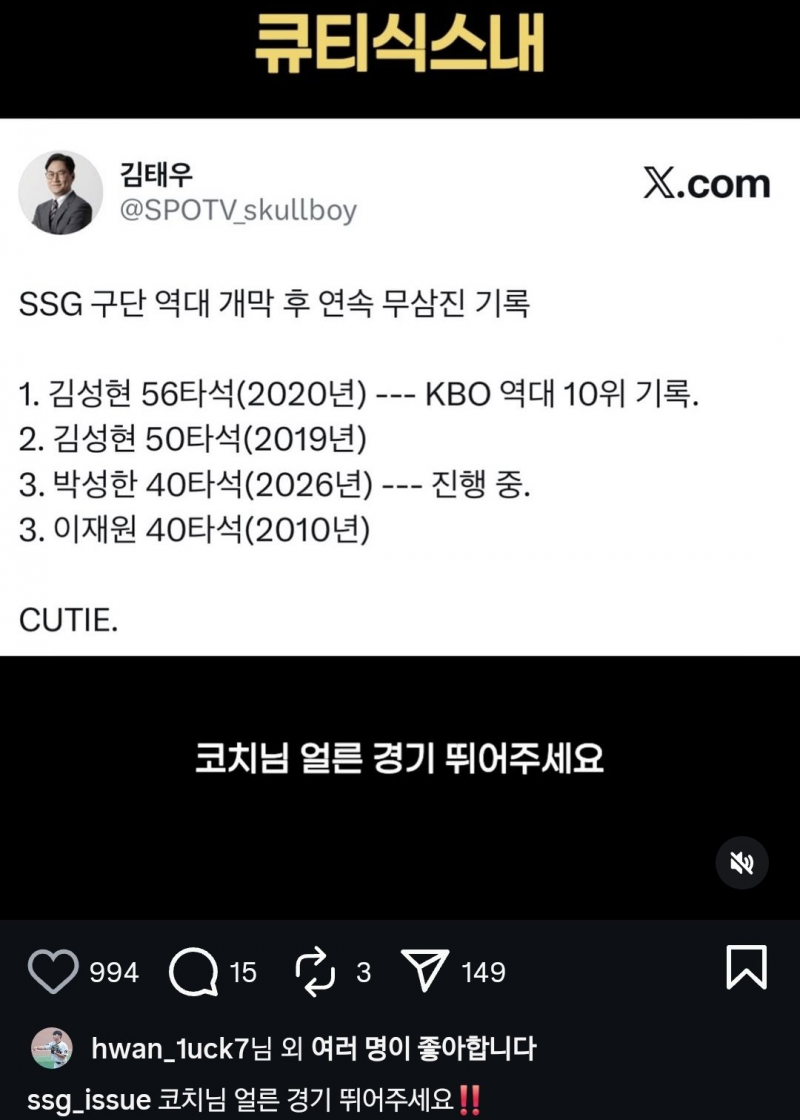 [잡담] 지환이가 큐티식스 경기뛰래 | 인스티즈