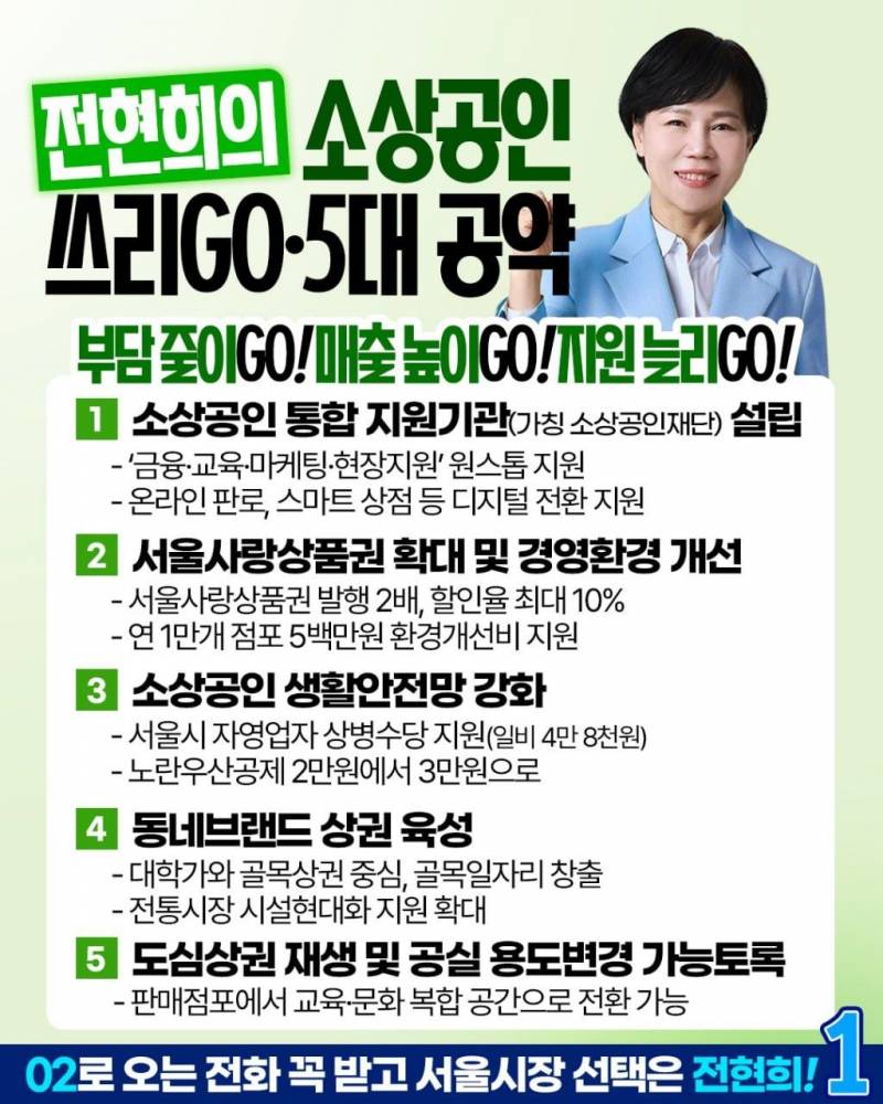[정보/소식] 서울시장 국힘은 1도 모르겠고 민주당만 봤을때 | 인스티즈