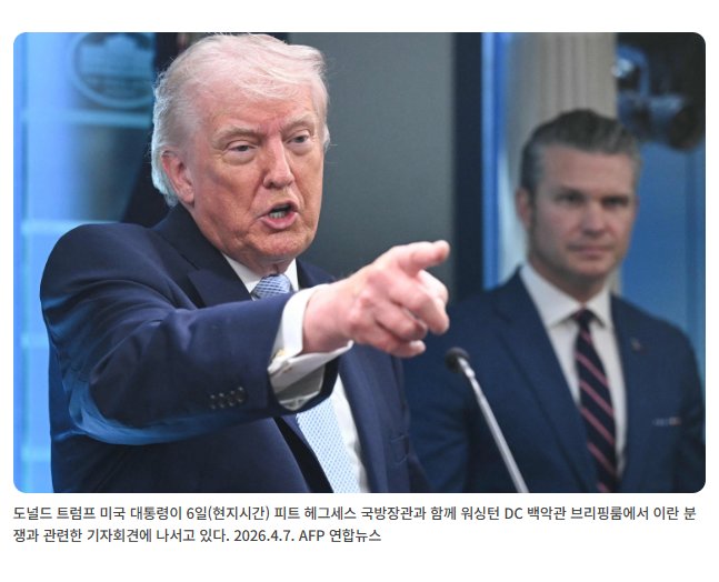 [잡담] 호르무즈 통행료, 미국이 받겠다는 트럼프.jpg | 인스티즈