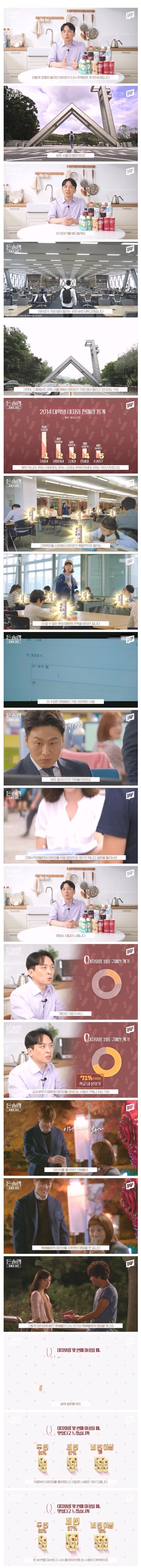 서울대에서 데자와가 많이 팔린 이유.jpg | 인스티즈