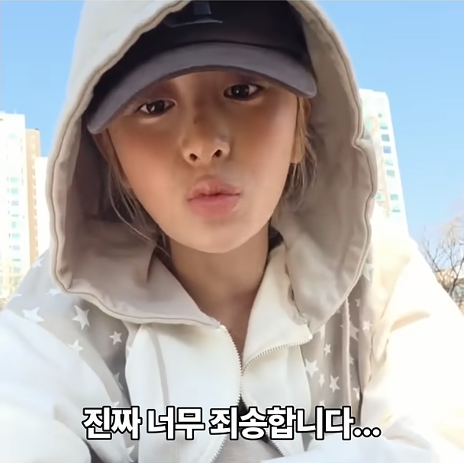 [정보/소식] 허윤진 사과했네 | 인스티즈