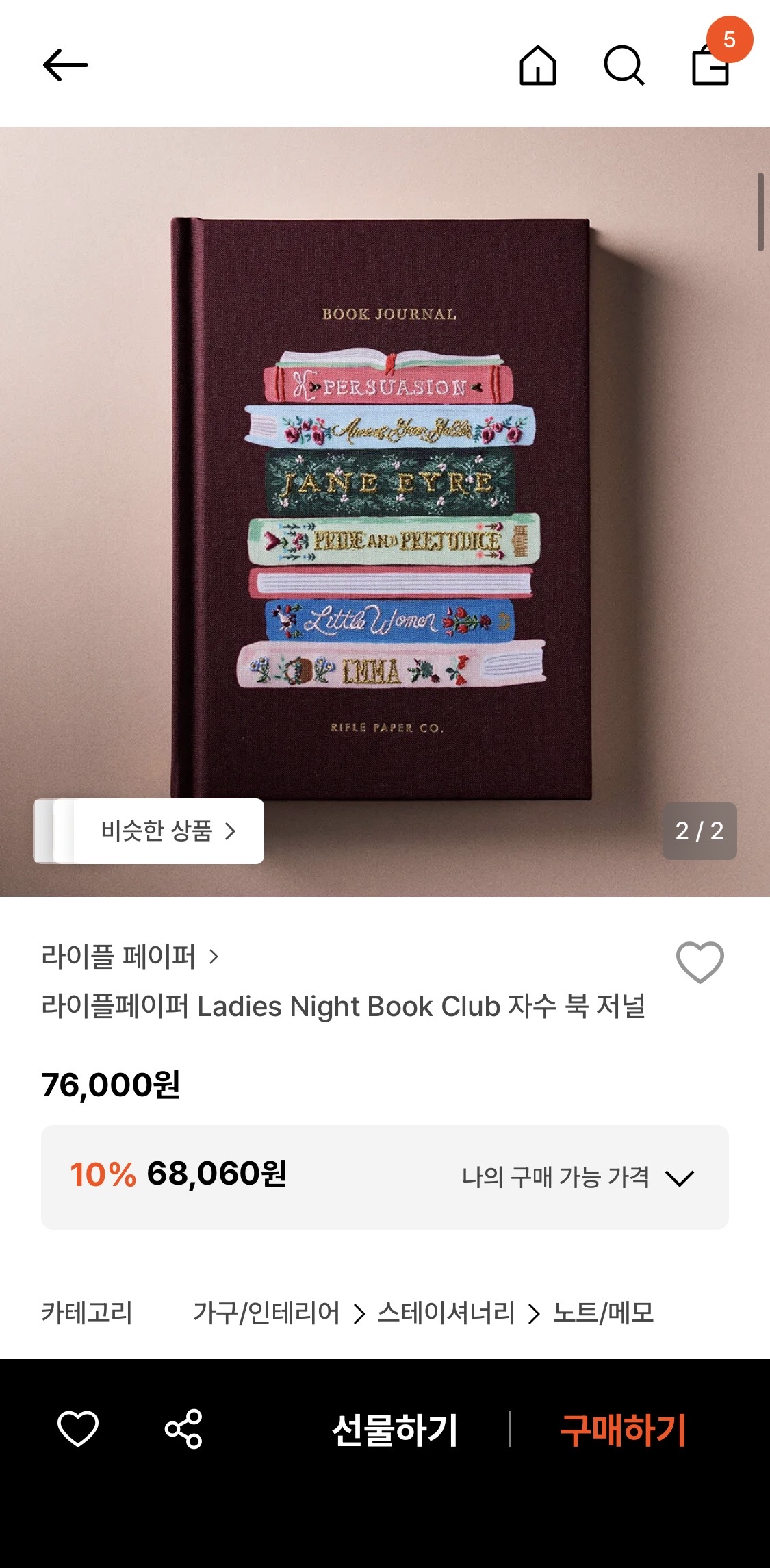 [잡담] 우와 인스타에 노트 광고 떳는데 개이쁜거야 | 인스티즈