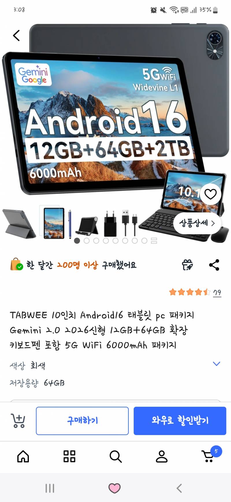 [잡담] 텝 사려는데 이거싼거야? | 인스티즈