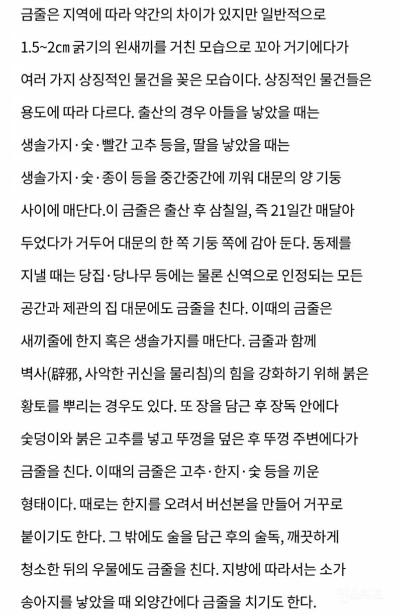 조용하고 전통적인 방식이라는 젠더리빌.jpg | 인스티즈