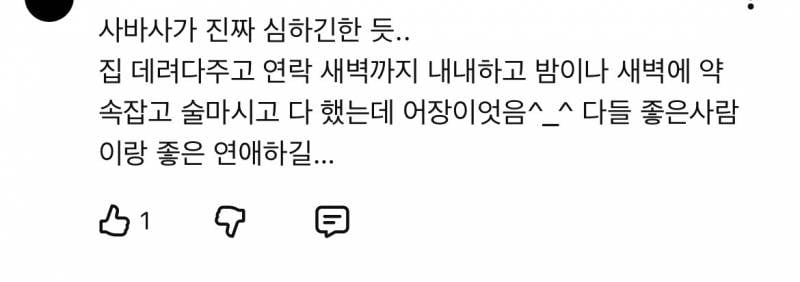 [잡담] 주위에 여자가 나 밖에 없어도 어장일수 있는거지? | 인스티즈