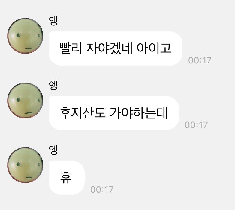 [잡담] 앤톤 재밌는 거 하루종일 하는게 초딩같음 | 인스티즈