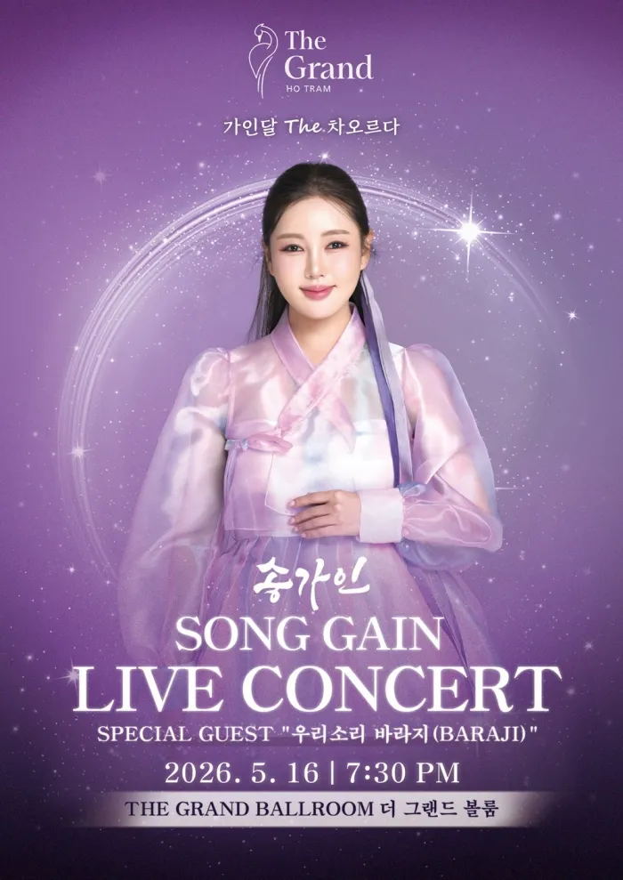 송가인, 5월 16일 베트남 무대 오른다…'가인달 The 차오르다' 콘서트 개최 | 인스티즈