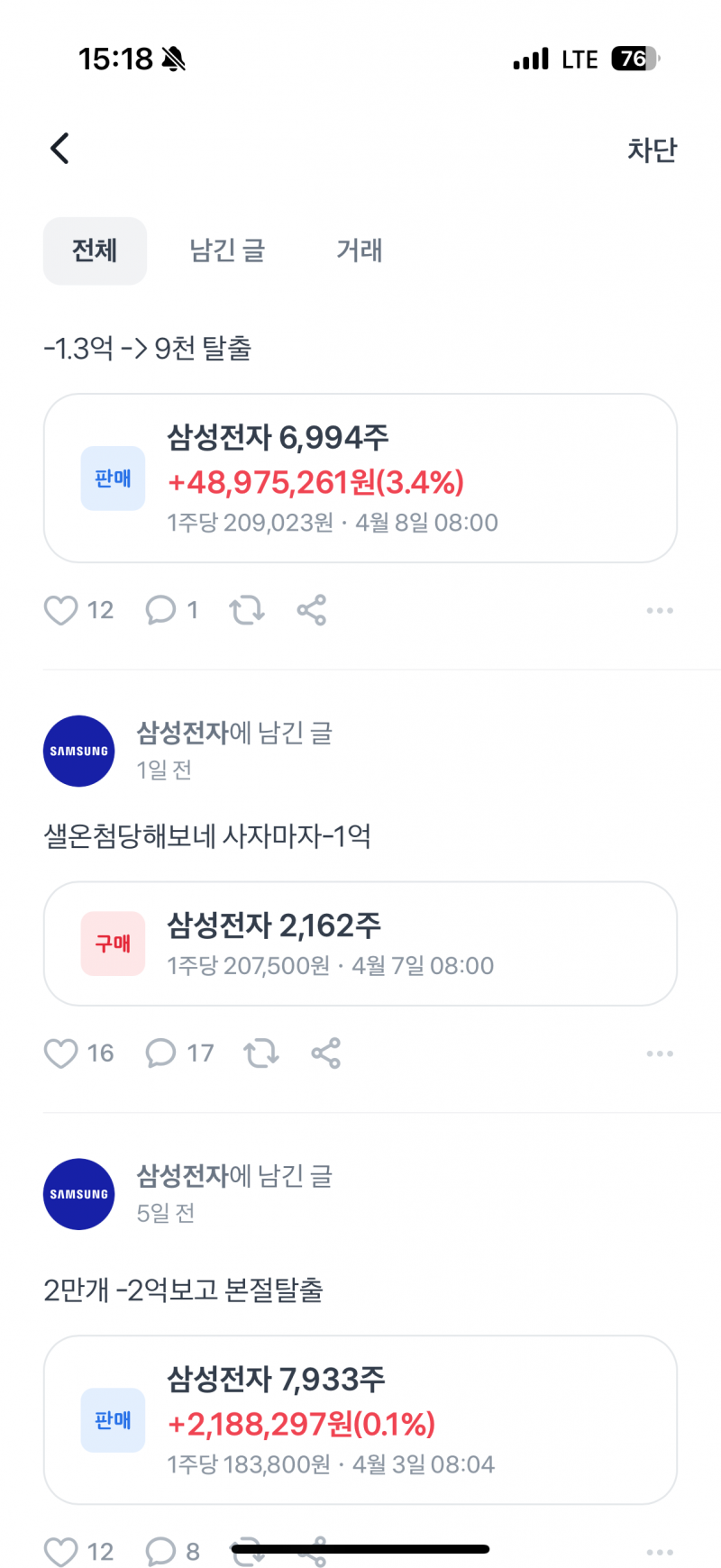 [잡담] 와 토스증권 어떤 사람 시드 봐.. | 인스티즈