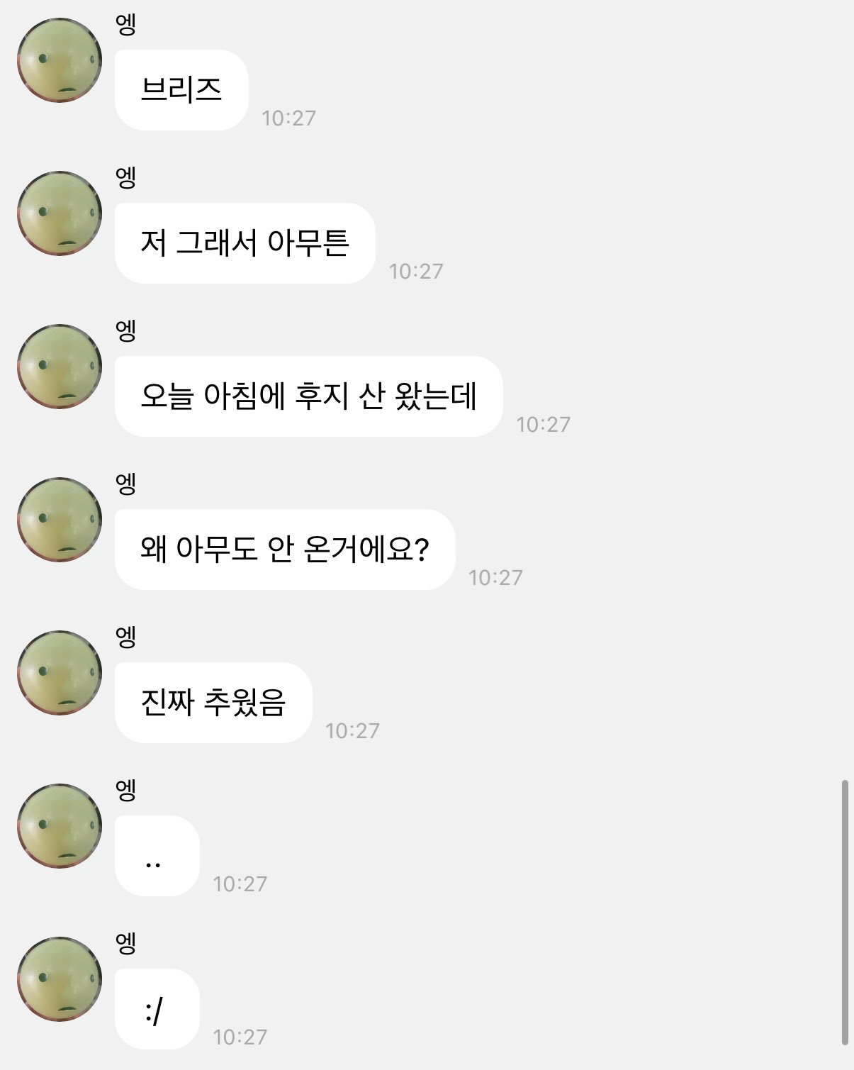 [잡담] 앤톤 재밌는 거 하루종일 하는게 초딩같음 | 인스티즈