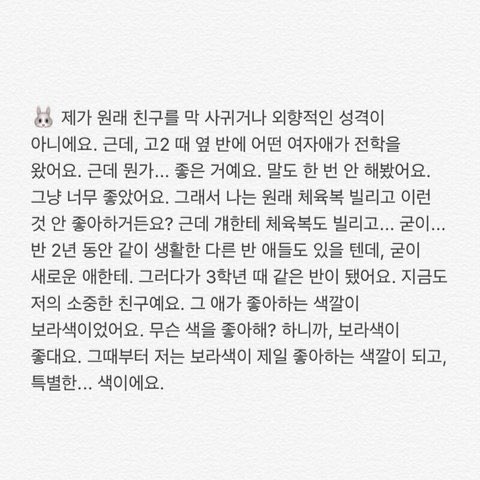 [마플] 아이린 보라색친구랑 너무 비슷한 하투하 지우 그린친구 | 인스티즈