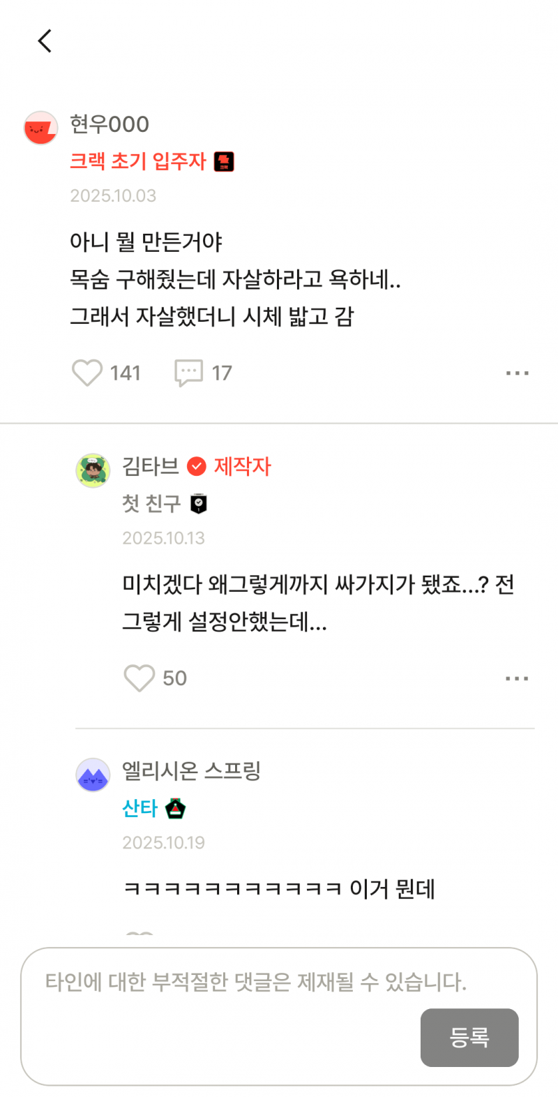 [잡담] Ai채팅 이정도로 독해? | 인스티즈
