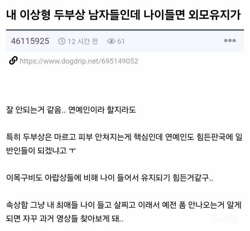  내 이상형 두부상 남자들인데..jpg | 인스티즈