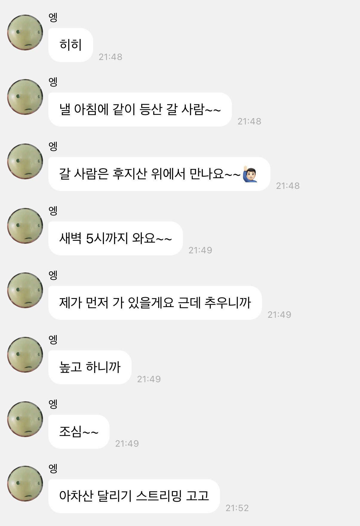 [잡담] 앤톤 재밌는 거 하루종일 하는게 초딩같음 | 인스티즈