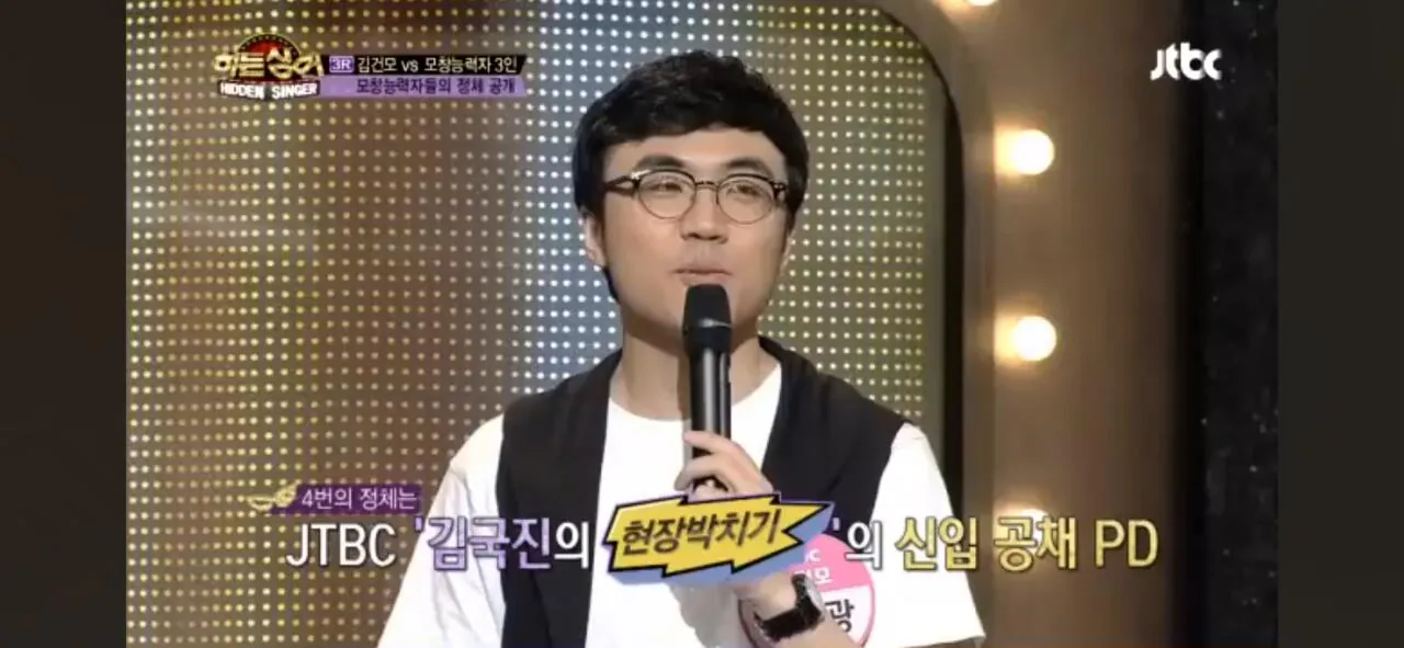 [정보/소식] 히든싱어 현 PD의 과거 | 인스티즈