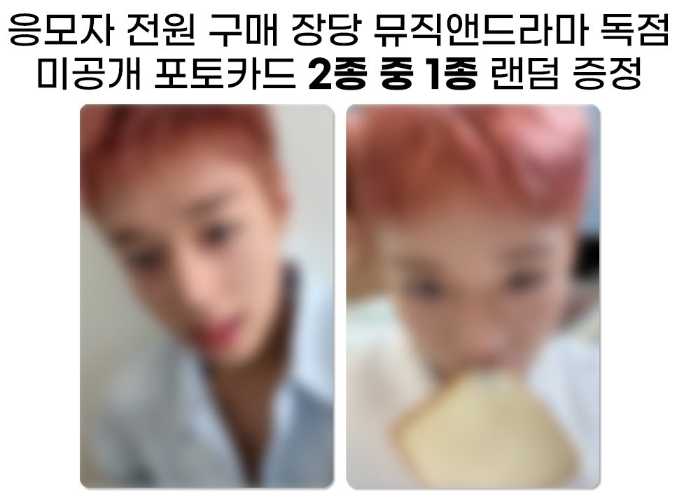 [잡담] 박지훈 이 포카 엄청 귀여울듯., | 인스티즈